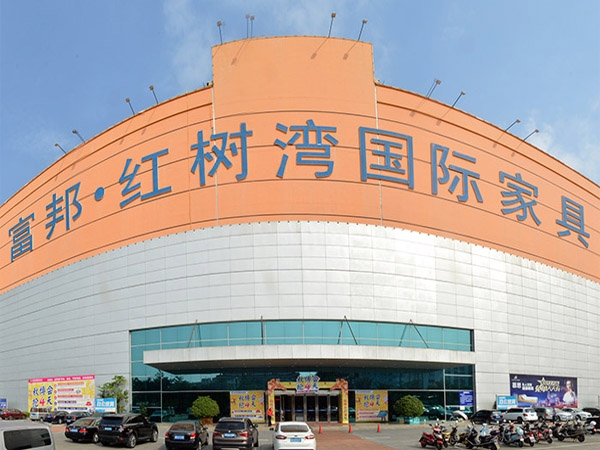 富邦紅樹灣家具(jù)