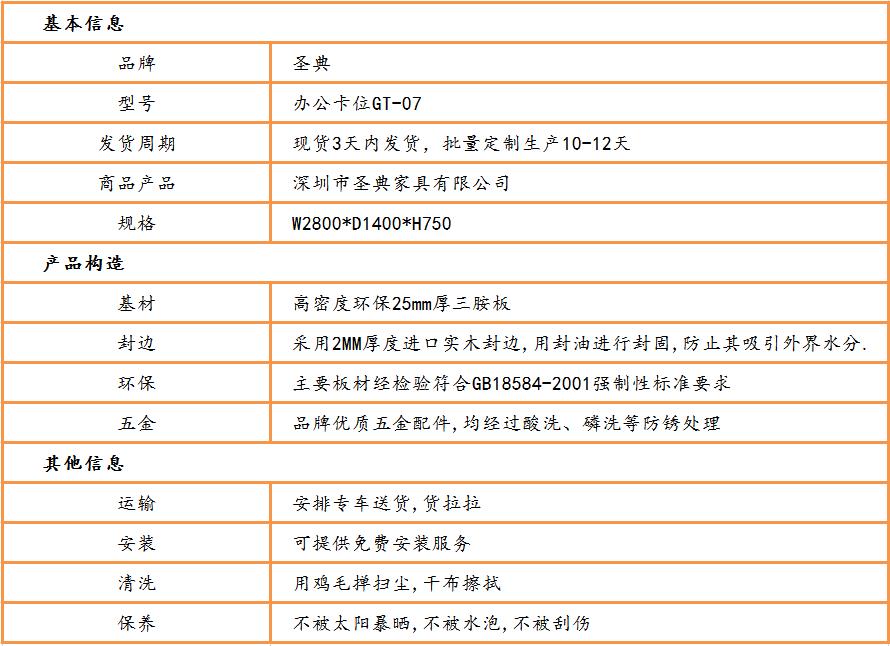 員工(gōng)卡位桌