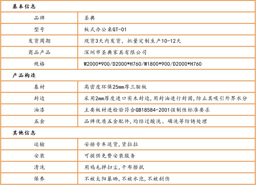 老闆辦(bàn)公(gōng)桌