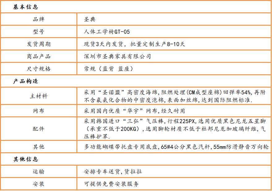 高端人體(tǐ)工(gōng)學(xué)椅