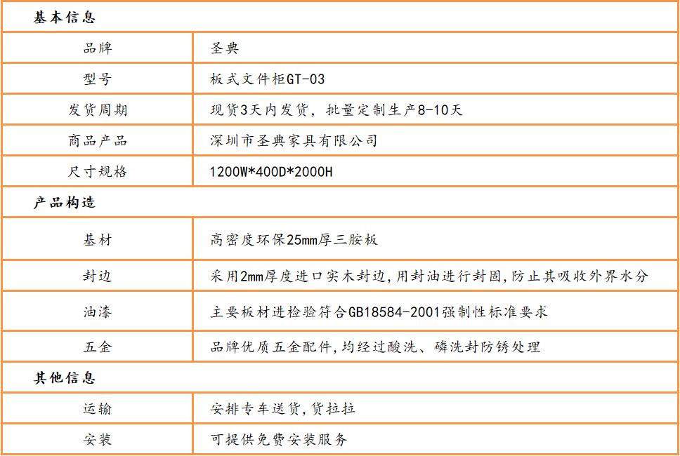 木(mù)質(zhì)文(wén)件櫃