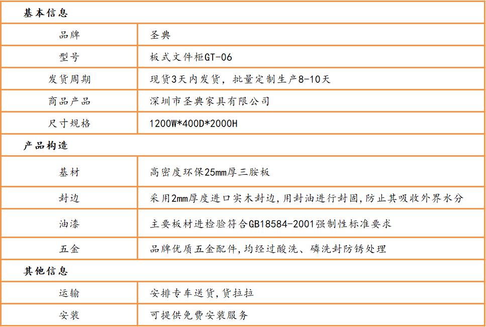 木(mù)質(zhì)文(wén)件櫃