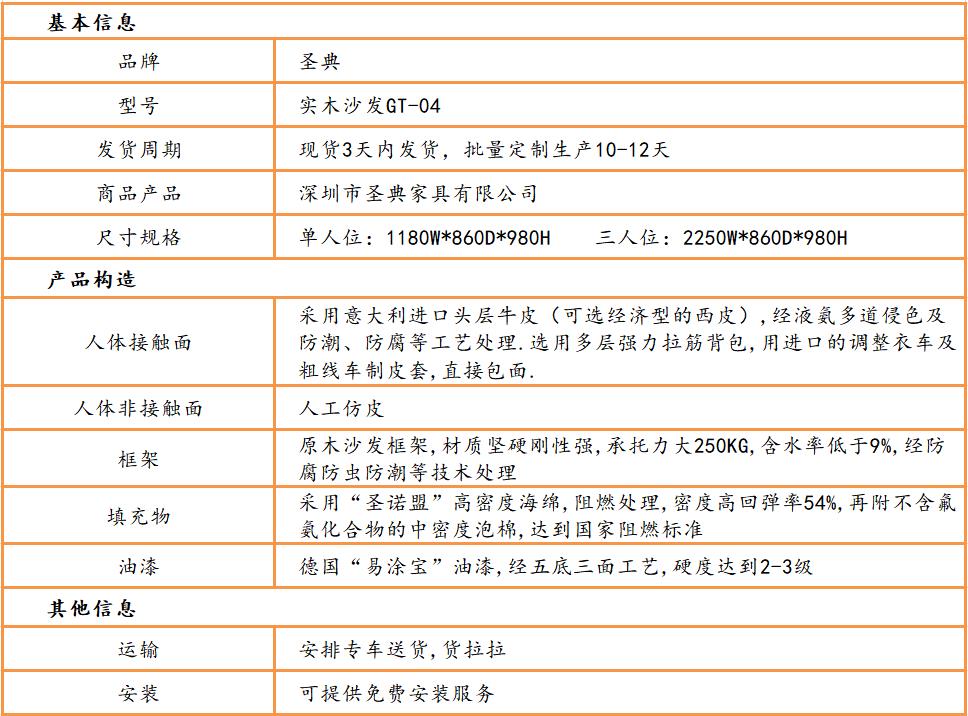 辦(bàn)公(gōng)室沙發